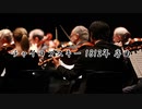 【迷演奏】ロシア軍が敗北してそうな1812年 序曲（チャイコフスキー）