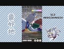 【実況】ウマ娘 プリティーダービー番外地550【オグリキャップ育成編6】