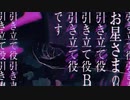 【UTAUcover】アイドル ゲキヤク cover