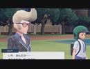 【ポケモンSV】宝ってそんなもんだろう part55【ゆっくり実況プレイ】