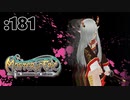 辻斬りおトド【Master of Epic】:181