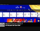 【ニコ生から】FIBAバスケットボールワールドカップ2023観ながら駄弁るGame1　日本vsドイツ