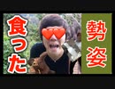 勢姿ｸｯｾのオナキンが地元のtntn♪に会いに行ったらまさかの…