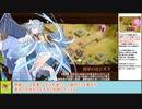 【城プロＲＥ】揃え易い子で超難１５審議「其ノ拾弐」オンボス・四層【ボイロ解説】