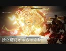 【ARMORED CORE VI 】独立傭兵オネちゃん6【CeVIO実況】