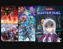 【VOICEPEAK実況】覇王迷宮ダイノルフィアで対戦【覇王黒龍追加】