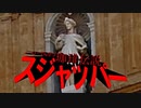 スジャッパー