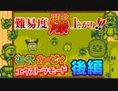 【星のカービィ】七転八倒エクストラモード！(後編)【GameBoy】