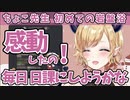 岩盤浴に初めて挑戦したちょこ先生【癒月ちょこ/ホロライブ】