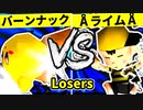 【第二十回】バーンナック VS ÅライムライトÅ【Losers六回戦第一試合】-64スマブラCPUトナメ実況-