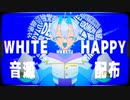 【UTAU音源配布】ホワイトハッピー【エドもん/三音階キレ音源】