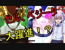 【調査】シーズン3_8月度の環境調査【ドラゴンボールザブレイカーズ】【結月ゆかり解説】