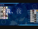 【艦これ 2023夏】E2.朝日、再び （乙作戦） - ギミック（F2マスでA勝利以上）【船団護衛！輸送航路防衛戦】
