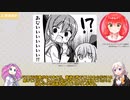 ぼっち・ざ・ろっく！の香水作り（喜多ちゃん）【ぼっちざろっく/ぼざろ】【結束バンド】【Voiceroid解説/VOICEVOX解説】