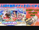 【ウマ娘ガチャ】無料100連ガチャを引く埼玉ギャル#5【春日部つむぎ実況】