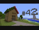 古のMinecraft生活_Part42_字幕プレイ_[JE Beta 1.7.3]___(・ｲ_・ﾁ)