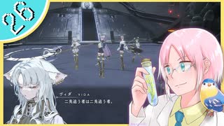 【#クライマキナ】機械の女の子に生きてとお願いされてしまったのでちょっくら神になってくる #26【初見実況】