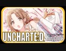 【雛菜は雛菜のままで】UNCHARTE:D【シャニマス生声実況】