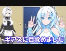【VOICEVOX劇場】自分を変えてしまうような整体に行ったホワイトカル