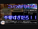 【ドラモエ６】ドラゴンモエスト６でコンプ目指すPart54 仲間モンスター勧誘編③【ゆっくり実況】