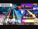 春日部さんはオンゲキがしたい #33 ～ 俺は14+なんだ...誰がなんと言おうと14+なんだ...