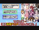 歴代覇権アニメのヒロイン達だ。面構えが違う【アニメスレ】【ゆっくり】【2ch】【ずんだもん】