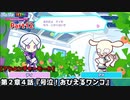 ぷよぷよテトリス２ Part12 第２章４話『号泣！おびえるワンコ』ティ(テトリス)vsアイ(テトリス)【アドベンチャー2-4】