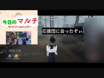 【第五人格】サムネでお察し下さいまし(›´ω`‹ )