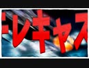 テレキャスタービーバイド