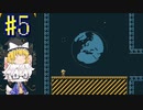 【ゆっくり実況】えれき ひらめき なぞときあくしょんpart5【ELEC HEAD】