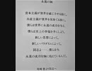 尾崎豊　　　　　永遠の胸