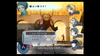 ペルソナ3(F)アイギス編初見プレイ(実況)　part14