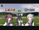 こはるりスタリオン　第31レース