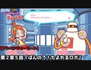 ぷよぷよテトリス２ Part13 第２章５話『ばんのう！たよれるロボ』りんご(ぷよぷよ)vsゼット(テトリス)【アドベンチャー2-5】