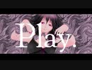 【とかげのライラ】Play./たくしP 様【歌ってみた】
