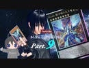 【PSO2NGS】【マスターデュエル】真の銀河眼使いを目指して！ part.9