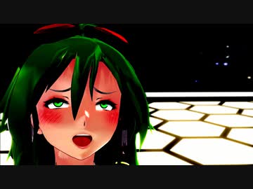【MMD】リンさんとGUMさんIでテトロドトキサイザ２号