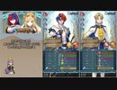 【FEH】ゆっくり絆英雄の軌跡375【リュール&セリーヌInf】