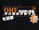 【Fallout76】OИEからはじまるアパラチアライフ　七日目【CeVIO実況プレイ】