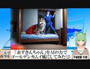 【AI童話】「赤ずきんちゃん」をAIの力でゴールデンカムイ風にしてみた・その2(2023/09/09)