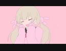 【人力VOCALOID】きゅうくらりん【名取さな】サビのみ