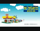 [XBOX360]ザ・コンビニ200X FULL SOUND TRACK