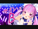 【推しの子】湊あくあ / サインはB【MMDホロライブ】