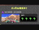 秋の金イクラ納品祭りを楽しむ篭手切江と山姥切国広【ナンプラー遺跡】