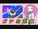 【ロックマンX5】四国めたんが逝く！史上最高のイレギュラーハンターへの道！ 2路目 【零空間2&ペガシオン戦】