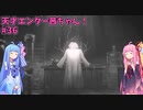 天才エンダー茜ちゃん！初めてのエンダーリリーズ  part36【ENDER LILIES: Quietus of the Knights】