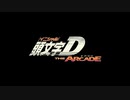BEAT DOWN / A-One Vo: Rute (頭文字D THE ARCADE仕様)