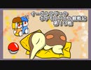【ゆっくり実況】イーグルラヴィのポケモンバトル観戦記SV　第１３戦