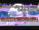 【ポケモンSV】真・使用率圏外杯マイナーの中のマイナー輝石コモルー【ゆっくり実況】【VOICEROID実況】