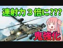 【BF2042】もはやビームと化したヘリガンナーの30㎜機関砲がヤバすぎるwwwストーリー265